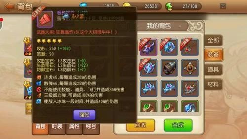 弹弹岛2武器品质怎么提升？（弹弹3武器进阶）