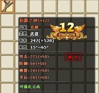 弹弹堂手游武器排行最强三款武器推荐？（弹弹堂2哪个武器好）