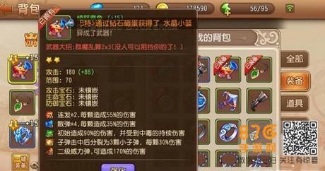 弹弹堂手游宠物技能怎么升级？（弹弹堂2武器技能怎么洗）