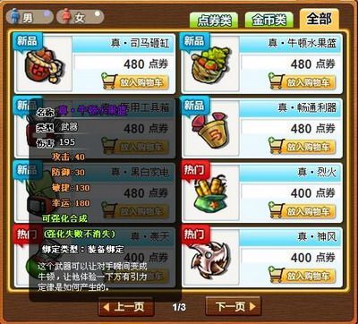4399弹弹堂卡级怎么卡？（弹弹堂30及武器哪个好）