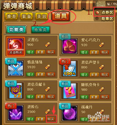 弹弹堂3武器进阶，300个进阶石能进2吗？有什么技巧吗？（弹弹堂3进阶3用什么武器）