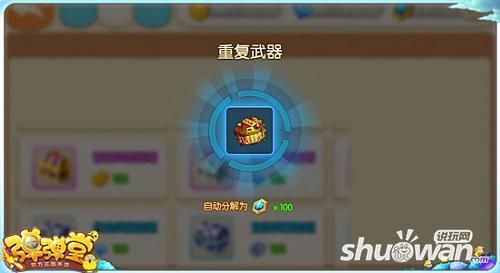 弹弹堂英雄武器怎么获得？（弹弹堂3能赠送武器碎片吗）