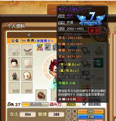 弹弹堂武器，装备强化方法？（弹弹堂3强化错武器）