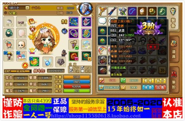 弹弹堂3不冲钱怎么提高战斗力呀？（弹弹堂3首冲礼包的武器是）