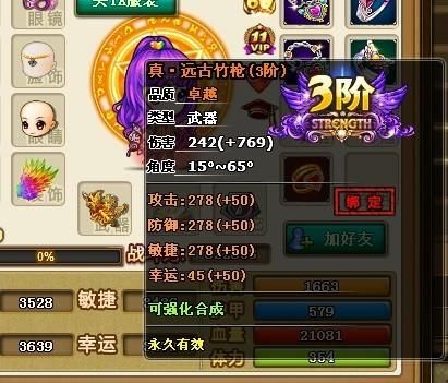弹弹堂武器进3阶多少个稳？（弹弹堂3武器进3）