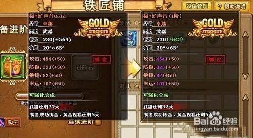 弹弹堂3怎样快速升战斗力？（弹弹堂3武器进阶视频）