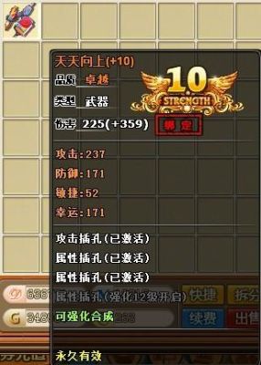 什么什么堂的游戏？（弹弹堂3武器进阶时间）