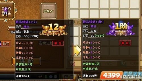 什么什么堂的游戏？（弹弹堂3武器进阶时间）