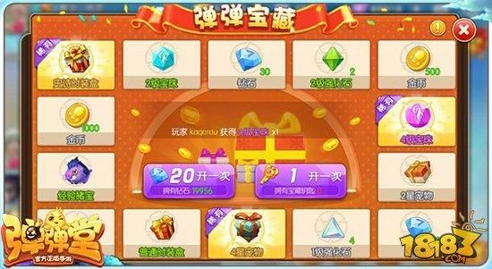 弹弹堂。怎么稳如泰山的上强9？（弹弹堂3武器强化石）