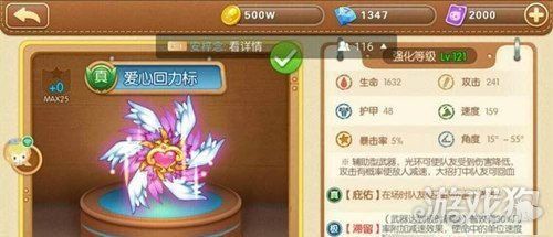 弹弹堂爱心回旋标时间到了续费分别是多少点？（弹弹堂3武器续费）