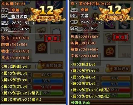 弹弹堂3签到7天送爱心回力标能续费吗？（弹弹堂3武器怎么续费）