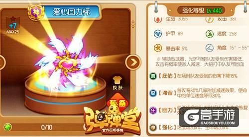 弹弹堂3签到7天送爱心回力标能续费吗？（弹弹堂3武器怎么续费）