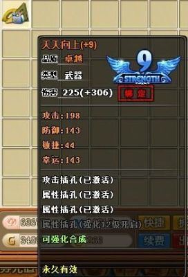 弹弹堂3神器怎么得？（弹弹堂3怎么的好武器）