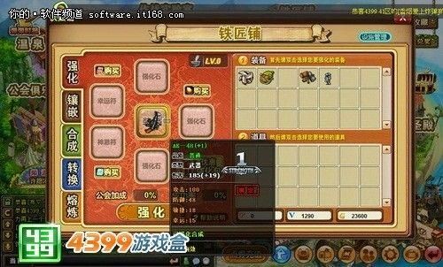 4399弹弹堂，怎么才能打极武器？（弹弹堂3怎么精炼武器）
