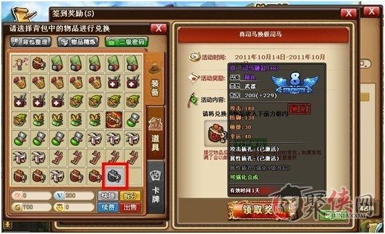 弹弹堂怎么弄到极·烈火？（弹弹堂3真武器怎样变成极）