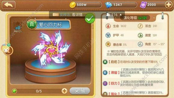 弹弹堂手游60级武器哪个好60级武器选择攻略推荐？（弹弹堂60级武器哪个最好）