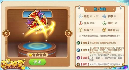 弹弹堂手游60级武器哪个好60级武器选择攻略推荐？（弹弹堂60武器推荐）