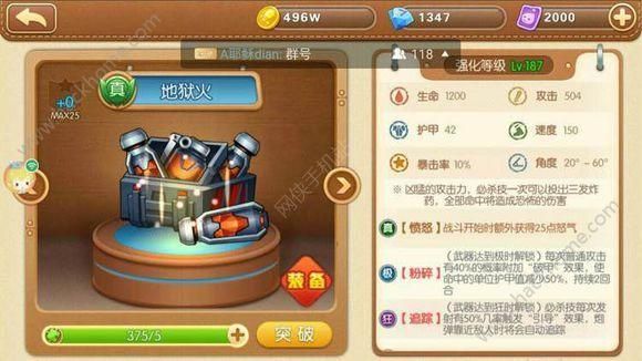 弹弹堂手游60级武器哪个好60级武器选择攻略推荐？（弹弹堂60武器推荐）