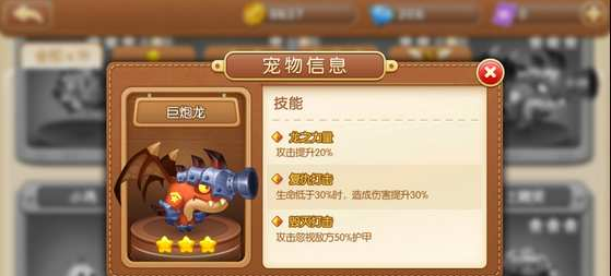 弹弹堂宠物怎么不能突破呢？（弹弹堂60新武器好）