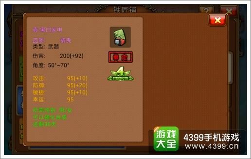 弹弹堂伤害属性加战力最多，但是在实战里伤害就那么有用吗？和攻击相比如何？（弹弹堂60用什么武器）