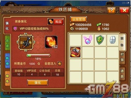 弹弹堂体力如何增加？（弹弹堂合成武器技巧）