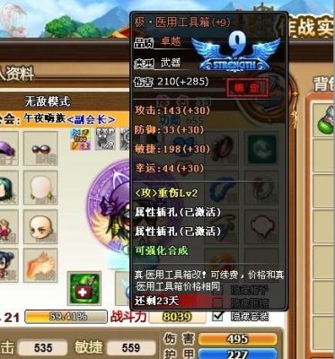 有没有可以玩的久的网页游戏？（弹弹堂极无双武器图片）