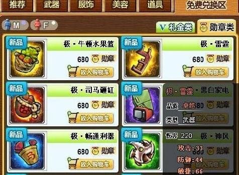 4399弹弹堂，怎么才能打极武器？（弹弹堂极武器获得方法）