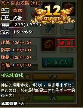 弹弹堂神秘的武器盒能开出的极武器有哪些？（弹弹堂极武器怎么最好）
