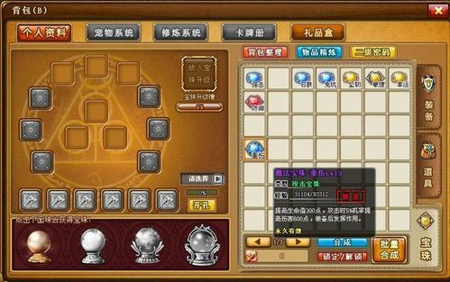 多玩弹弹堂使用烈火的玩家武器和装备镶嵌什么宝珠比较好？（弹弹堂那个武器埋人好）