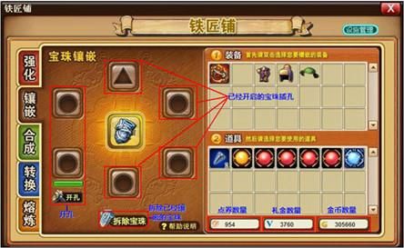 多玩弹弹堂使用烈火的玩家武器和装备镶嵌什么宝珠比较好？（弹弹堂那个武器埋人好）