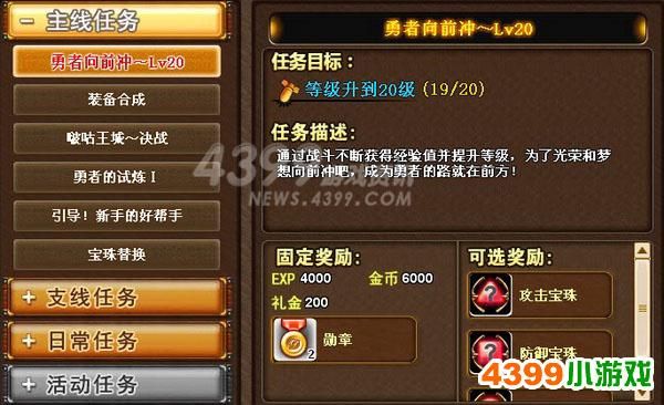 4399弹弹堂3熔炼武器成功率？（弹弹堂熔炼得到极品武器）
