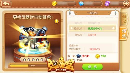 4399弹弹堂熔炼神器一般要多少组能成功，还有熔炼的时候有没有什么技巧？（弹弹堂熔炼新武器）