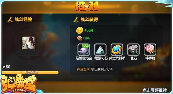 弹弹堂英雄武器怎么获得？（弹弹堂如何获取武器）