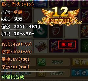 4399弹弹堂烈火好还是司马好？（弹弹堂神级什么武器好）
