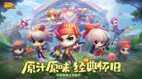 弹弹堂大冒险天使之赐怎么得？（弹弹堂手游 pk武器）