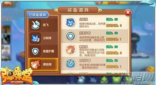 弹弹堂手游装备转换系统玩法介绍？（弹弹堂手游极武器怎么获得）