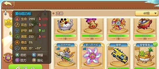 弹弹堂圣诞派厉害吗？（弹弹堂手游哪把武器最厉害）