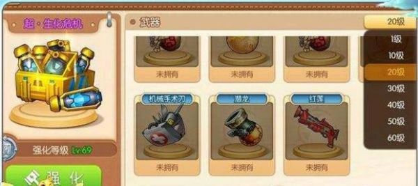 弹弹堂手游哪把武器最厉害，最强武器选择？（弹弹堂手游前期武器选择）