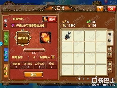 弹弹堂大冒险怎么提升体力？（弹弹堂手游强化武器最高）