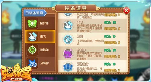 弹弹堂大冒险怎么提升体力？（弹弹堂手游强化武器最高）