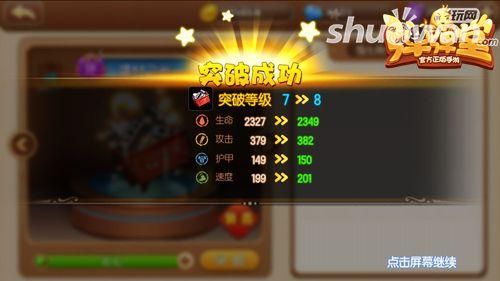 弹弹堂宠物怎么不能突破呢？（弹弹堂手游武器电怎么突破）