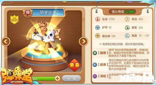 弹弹堂烧钱多吗？（弹弹堂手游武器多少到神）