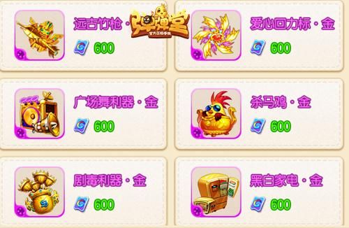 弹弹堂烧钱多吗？（弹弹堂手游武器多少到神）