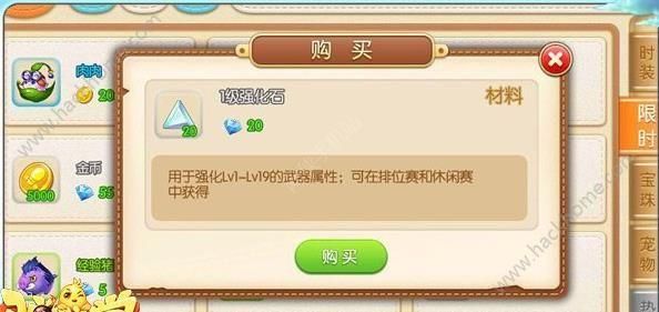 弹弹堂2武器强化每级分别要多少强化石？（弹弹堂手游武器强化攻略）