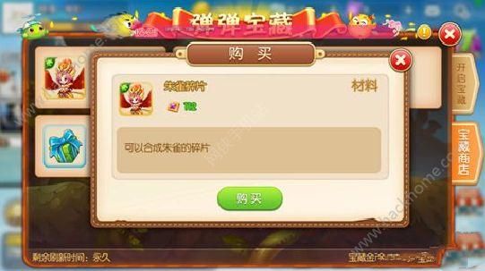 弹弹堂手游朱雀碎片怎么得朱雀碎片获得方法详解？（弹弹堂手游武器碎片获得）