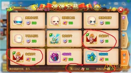 弹弹堂手游朱雀碎片怎么得朱雀碎片获得方法详解？（弹弹堂手游武器碎片获得）