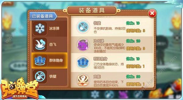 弹弹堂手游装备转换系统玩法介绍？（弹弹堂手游武器碎片有啥用）