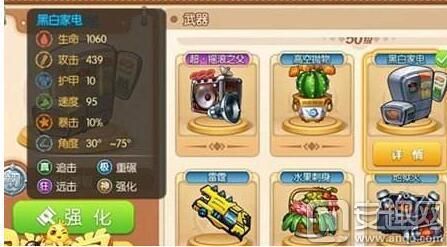 弹弹堂手游武器怎么获得？（弹弹堂手游武器最高几级）