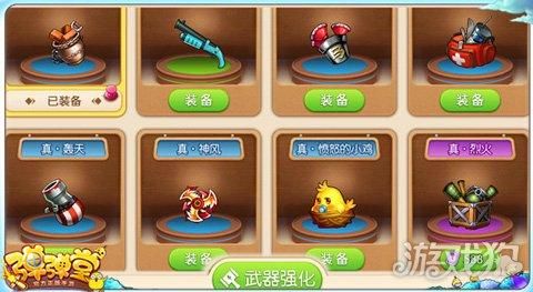 弹弹堂手游黄金武器币怎么用？（弹弹堂手游怎得武器）