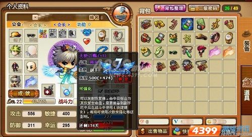 4399弹弹堂武器排名？（弹弹堂武器爆）